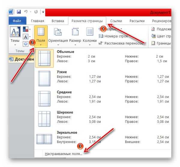 Как вставить поле в ворде. Поля в Ворде. Размер полей в Ворде. Как сделать поля в Ворде. Как настроить поля в Ворде.