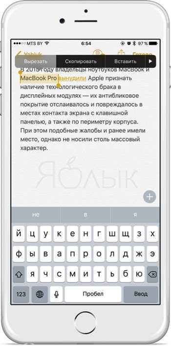 Как вставить скопированный текст с помощью клавиатуры на айфоне