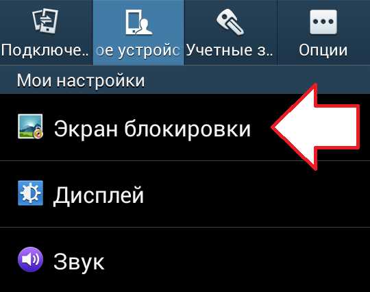 Треугольник со стрелками на телефоне samsung что это