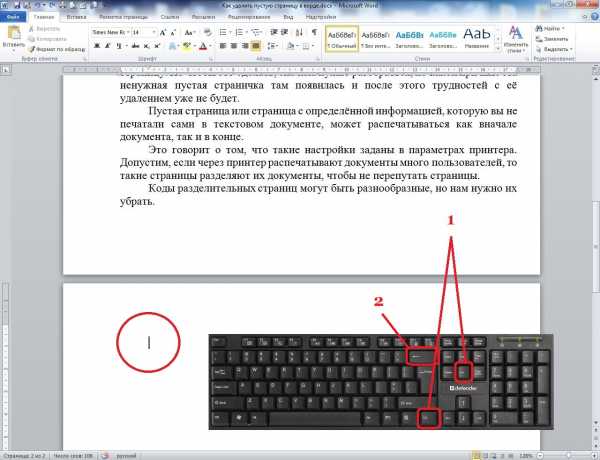 Как убрать 2 страницу в ворде и начать с 3