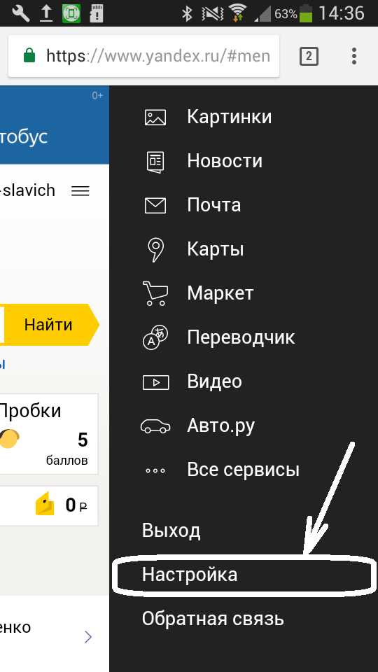 Как можно удалить историю в телефоне. Очистить историю в Яндексе на телефоне самсунг. Удалить историю поиска в Яндексе на телефоне андроид самсунг. Очистка истории в Яндексе на телефоне. Очистить историю в Яндексе на телефоне.