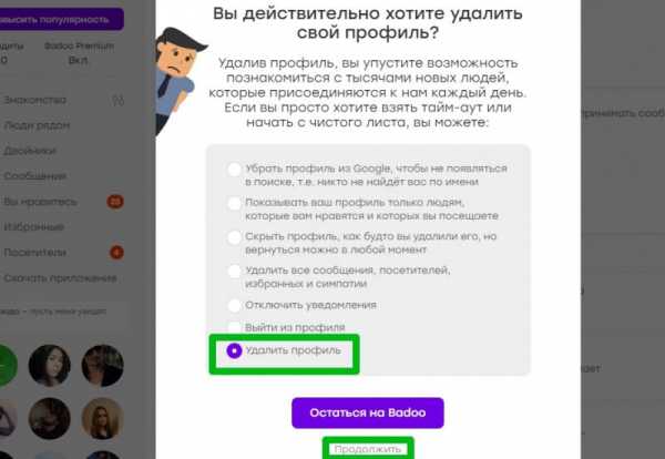 Как зайти в баду через компьютер по номеру телефона