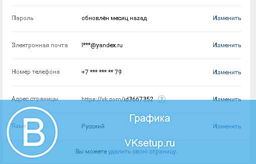 Как узнать пароль от вк имея доступ к телефону человека