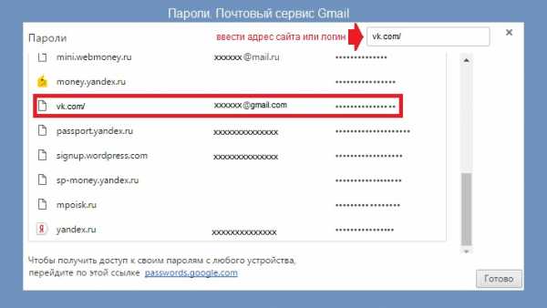 Как узнать пароль от вк имея доступ к телефону человека