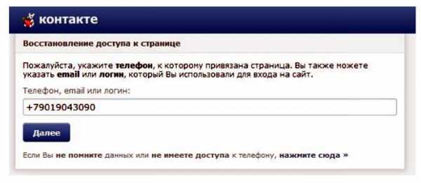 Как узнать контакты человека по номеру телефона. Контакт по номеру телефона. ВКОНТАКТЕ по номеру телефона бесплатно. Как найти человека в ВК по номеру телефона. Как найти страницу в ВК по номеру телефона.