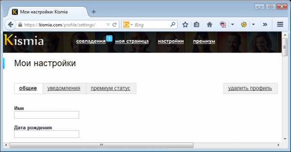 Знакомства кисмиа моя страница. Служба поддержки сайта Kismia. Kismia моя страница. Удалить анкету на кисмиа. Служба поддержки кисмиа.