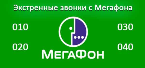 Мегафон иваново какой регион