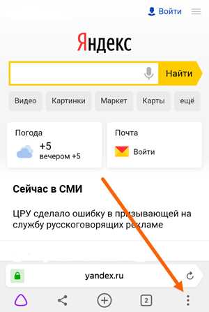 Как сохранять историю в яндексе на телефоне. Как найти историю в Яндексе. Где находится история в Яндексе.
