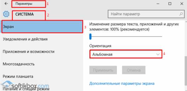 Как перевернуть картинку на ноутбуке на 90 градусов