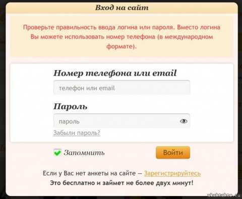 Https m tabor ru main php. Соц сеть табор. Табор ру моя страница. Табор регистрация. Образец пароля для табора.