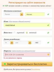 Скачать сайт знакомств табор бесплатно на телефон без регистрации андроид